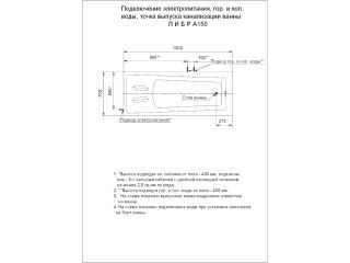 Акриловая ванна АКВАТЕК Либра 150x70 см без гидромассажа
